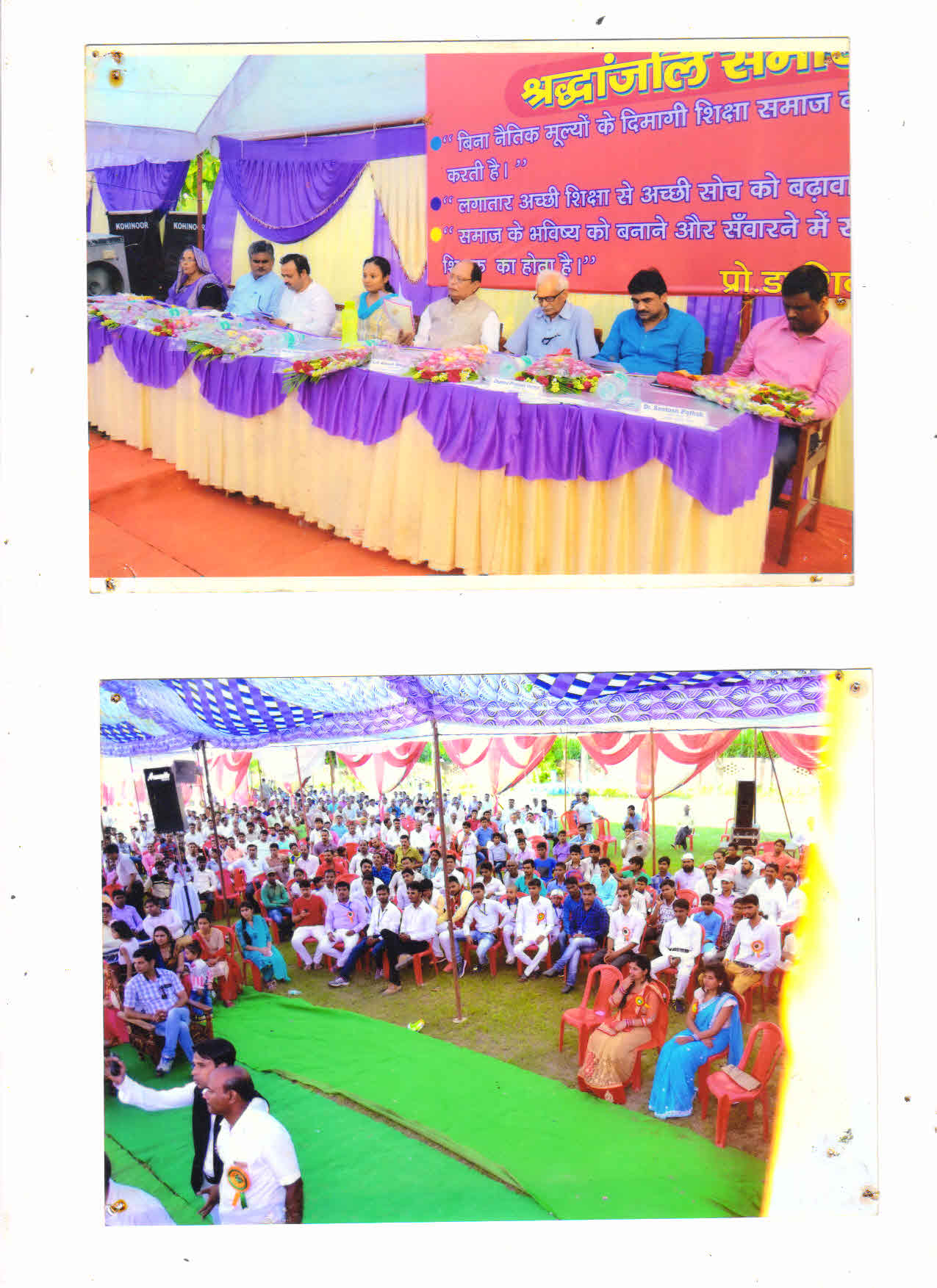 C.B Singh Law College